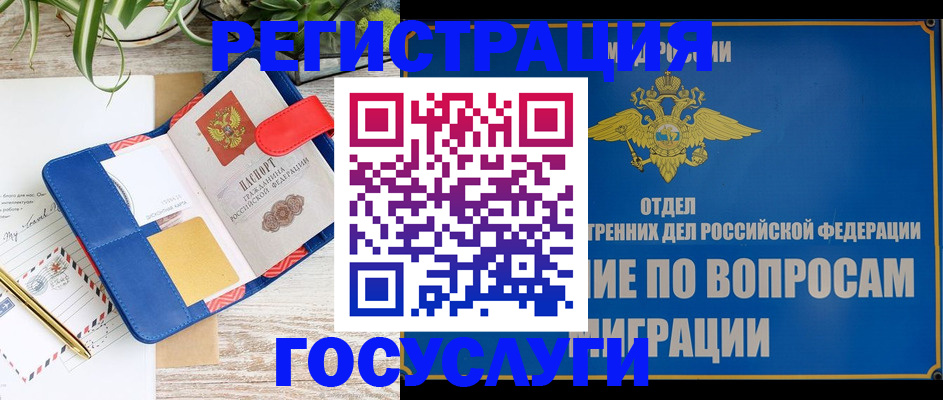 временная регистрация в Краснотурьинске